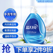 藍月亮 手洗專(zhuān)用洗衣液 風(fēng)清白蘭 500g/瓶 內衣內褲適用 易漂潔凈去污