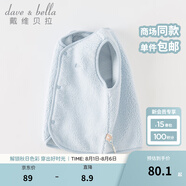 戴維貝拉（DAVE＆BELLA）嬰兒馬甲兒童上衣男童坎肩洋氣寶寶衣服女童背心秋冬新款童裝 淺藍色【現貨DB4237450 110 cm（建議身高100-110cm）