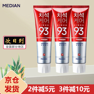 麥迪安韓國原裝進口美迪安麥迪安93牙膏護理牙漬潔凈牙齒清新口氣120g 清牙垢含顆粒（紅色清新）3盒