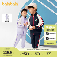 巴拉巴拉童裝兒童套裝男童女童長(zhǎng)袖春秋季2025寶寶撞色針織潮208125104203