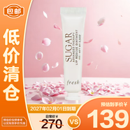 馥蕾詩(shī)（Fresh）澄糖唇部特護膏15g修護保濕 生日禮物送女友朋友【臨期清倉】