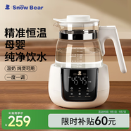 小白熊SnowBear恒溫水壺嬰兒調(diào)奶器溫奶沖泡奶熱水壺暖奶1.2L燒水壺 5022