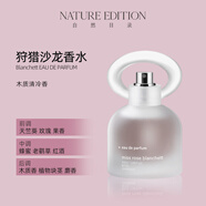 others自然目錄香水狩獵沙龍香水持久留香淡香氛高級自然清新木質(zhì)香正品 獵手沙龍