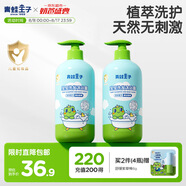青蛙王子兒童洗沐二合一1L*2 雙重植萃精華 溫和清潔寶寶專研洗發(fā)水沐浴露