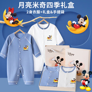 迪士尼嬰兒衣服套裝禮盒新生兒見(jiàn)面禮物剛出生寶寶連衣哈衣秋冬 Disney-藍A四季2件套套 59cm 【1-3個(gè)月】寶寶