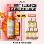 科顏氏（Kiehl's）金盞花爽膚水250ml 祛痘控油舒緩護(hù)膚品禮盒【中秋禮物】