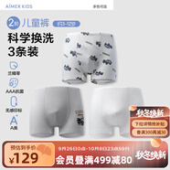 愛(ài)慕兒童內(nèi)褲抗菌透氣莫代爾高彈兒童內(nèi)褲3條裝男女童中腰平角褲/三角短褲 男平角-越野車隊(duì) 3條 140 （55-70斤）