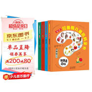 拉魯斯兒童百科全書(shū)第二季
