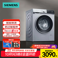 西門子（SIEMENS）滾筒洗衣機(jī)10kg大容量全自動(dòng)變頻羊毛洗一級(jí)能效XQG100-WG52E1U80W