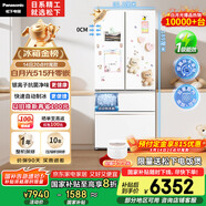 松下（Panasonic）【國家補貼20%】白月光冰箱法式多門515升家用超薄零嵌入自動制冰一級能效NR-ED52APA-W
