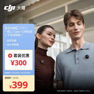 大疆 DJI Mic Mini 一拖二 Type-C/相機(jī)版(不含充電盒)迷你降噪手機(jī)直播采訪vlog紐扣式領(lǐng)夾麥克風(fēng)