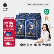 babycare皇室獅子王國(guó)紙尿褲箱裝M50片*4包(6-11kg)尿不濕親膚透氣
