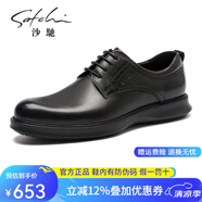 沙馳（SATCHI）男鞋新品商務(wù)休閑男士皮鞋正裝頭層牛皮系帶輕便耐磨上班駕車(chē) 黑色 43 歐碼偏大一碼