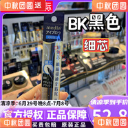 嘉娜寶（KANEBO）日本 media媚點(diǎn)自動旋轉(zhuǎn)細(xì)芯眉筆 免削式防水防汗新手適用 細(xì)芯BK#黑色