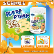 安紐希兒童奶粉學(xué)生青少年倍滋曼成長(cháng)配方奶粉罐裝國產(chǎn) 牛脾肽益生菌 700g