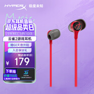 極度未知（HYPERX）Cloud Earbuds II 云雀2紅 入耳式通用帶麥游戲耳機  14.3mm驅動單元 適配三角洲行動