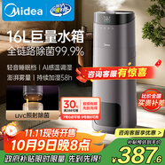 美的（Midea）加濕器凈化一體機家用臥室母嬰靜音噴霧器辦公室霧化器生日中秋喬遷禮物取暖降燥國家補貼SCK-L160