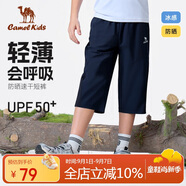 駱駝童裝男童速干七分褲春夏款冰涼面中大童中褲兒童短褲  