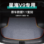 PMZYE適配新款26款東風(fēng)風(fēng)行星海v9后備箱墊2026款V9三排放倒墊后 全新26款V9豪華尊享尊貴旗艦型