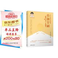2020新高考數(shù)學(xué)真題全刷：疾風(fēng)40卷（文科版）