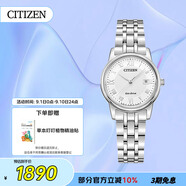 西鐵城（CITIZEN）手表女日韓表光動(dòng)能白盤日顯鋼帶時(shí)尚商務(wù)送禮物女友EW2310-59A