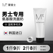 蒙度士（MdoC）男士氨基酸泡沫洗面奶150g韓國護(hù)膚品深層清潔保濕潔面乳膏