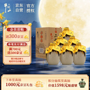 牛欄山二鍋頭 珍品十五 清香型 白酒 45度 400ml*6瓶 整箱裝
