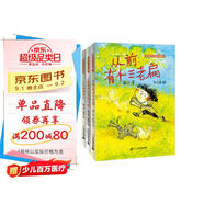 永遠(yuǎn)長不大的三老扁系列（精裝全3冊）從前有個三老扁/三老扁大戰(zhàn)口訣/三老扁捉蟲記（世紀(jì)繪本館） [5-8歲] 課外閱讀 暑期閱讀 課外書