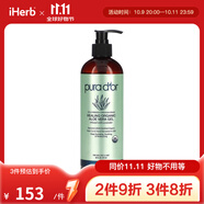 purador 愈合蘆薈凝膠 含薰衣花草