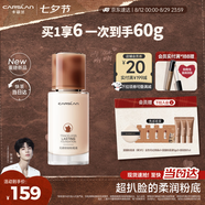 卡姿蘭（Carslan）小混貓粉底液大容量45g遮瑕持久防水不脫妝混合皮 P02 七夕禮物女