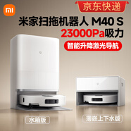 MI米家掃地機器人M40S掃拖吸一體家用免洗防纏繞吸力 白色_M40S 官方標配水箱版