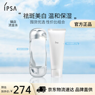 茵芙莎（IPSA）流金水200ml+凈潤潔面乳125g舒緩保濕護膚品套裝生日禮物送女友