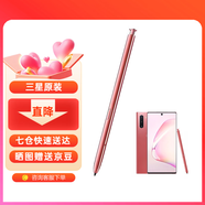 三星（SAMSUNG）note10+ 5G 原裝手寫筆 藍(lán)牙觸控筆note10 S PEN懸浮操作 星環(huán)粉