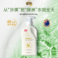 澳芝曼(G＆M)維E潤膚霜500g抗氧化全身可用