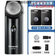 博銳POREE剃須刀男士充電式電動(dòng)單刀頭圓頭刮胡刀便攜胡須刀PS168 新款108+備用原裝刀片刀網(wǎng)2