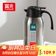 富光保溫壺大容量304不銹鋼顯溫保溫壺家用暖壺按壓式熱水壺開水瓶