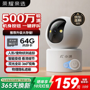 榮耀親選小湃500萬家用攝像頭無線wifi網(wǎng)絡室內(nèi)高清監(jiān)控器360度無死角帶夜視家用監(jiān)控嬰兒寵物 64G卡套餐