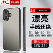 暴走適用蘋(píng)果17手機殼 iPhone17保護套 硅膠軟邊簡(jiǎn)約防摔鐳射漸變高級感磨砂硬殼 灰