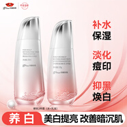 京潤珍珠（gNPearl）裸妝透白水乳2件套去黃祛斑美白抗皺緊致淡紋煙酰胺護膚品套裝女