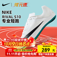 耐克（NIKE）煋元速短跑釘鞋S10男女體考四項(xiàng)鞋跑步戰(zhàn)鷹短跑釘鞋Nike Rival 白綠色 FZ9663-102 40