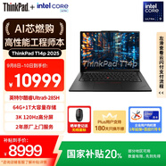 ThinkPad【國家補(bǔ)貼20%】T14p AI PC酷睿Ultra9 14.5英寸高性能工程師本筆記本電腦 64G 1TB 3K 商務(wù)辦公本