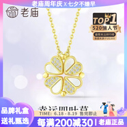 老廟黃金純銀項(xiàng)鏈女O字素鏈氣質(zhì)顯瘦鎖骨鏈女生情人節(jié)禮物爆閃S925銀 【好運(yùn)暴富】四葉草銀項(xiàng)鏈