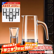 青蘋果白酒杯分酒器套裝無鉛水晶玻璃小酒杯刻度一壺一杯家用飯店用
