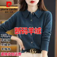 皮爾卡丹（pierre cardin）高端品牌斷碼羊毛開(kāi)衫女秋冬新款寬松羊毛外套翻領(lǐng)羊毛衫羊毛衫 皮爾卡丹海藻藍 S 85-100斤