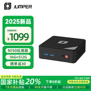 中柏（Jumper）【國家補貼】英特爾13代N150(16G+512G)迷你主機辦公教育口袋PC電腦臺式機mini小主機N150 16512