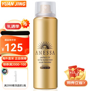 安熱沙（Anessa）日本安耐曬小金瓶防曬霜防曬乳防水隔離防汗戶外防曬噴霧 金色防曬噴霧60ml