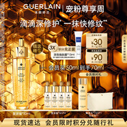 嬌蘭（Guerlain）帝皇蜂姿復原蜜精華50ml緊致修護抗皺護膚品禮盒教師節生日禮物