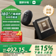 小米智能貓眼2 可視門鈴 家用監(jiān)控攝像頭 300萬高清 180度廣角夜視 雙向?qū)χv通話電子貓眼攝像頭