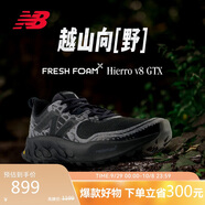 NEW BALANCE 男鞋Hierro v8專業(yè)舒適減震越野跑步鞋MTHIGA8 41.5