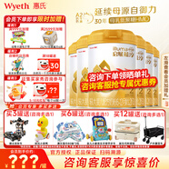惠氏（Wyeth）【官方授權(quán)】啟賦蘊淳2段新國標(biāo) 愛爾蘭A2奶源810g二段正品旗艦店 2段810g*6罐